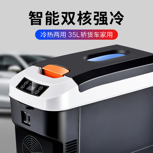 12v24V220V通用轿车货车迷你通用冷藏小冰柜冷热箱 车载冰箱便携式