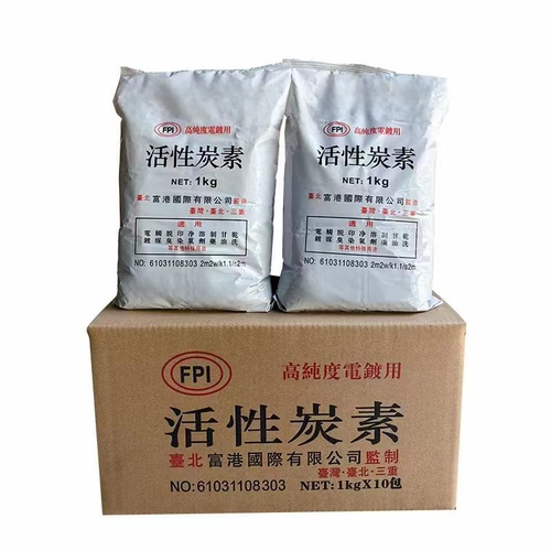 鸿生活性炭电镀过滤处理富港粉炭