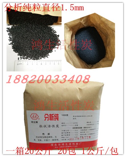 电镀活性炭分析纯粒鸿生电镀