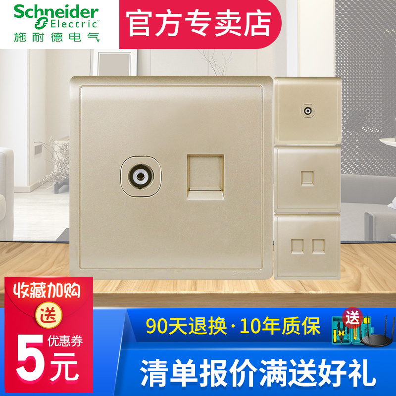 施耐德电话插座弱电面板家用尚意金色86型单双联音响电视电脑插座