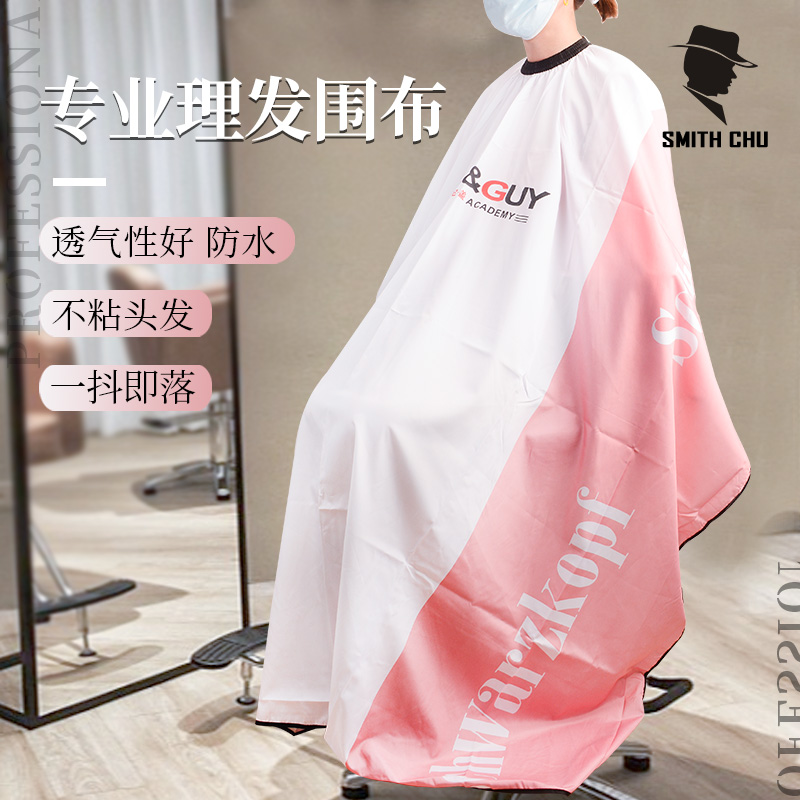 理发围布不沾发美发围布发廊专业儿童披布剪头发围布大号披肩围布