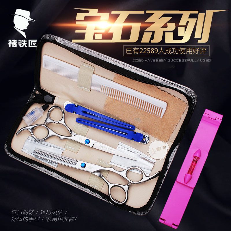 刘海剪发打薄平剪牙剪婴儿童美发家用剪头理发剪刀组合套装自己剪