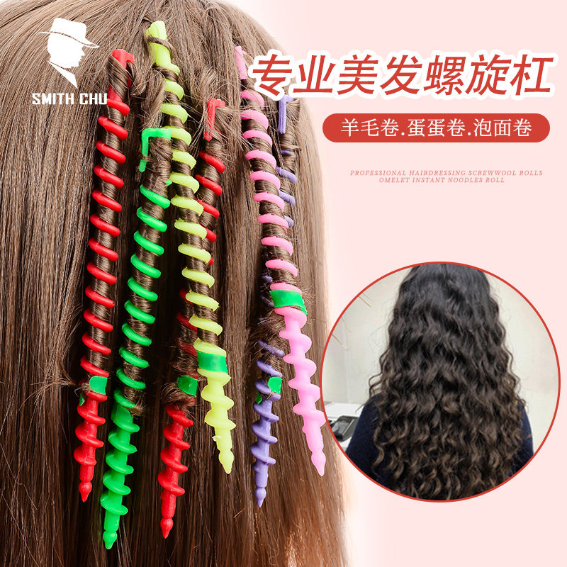 螺丝杠烫发杠实心卷发冷烫杠定型理发专用理头发店美发工具羊毛卷