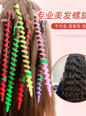 螺丝杠烫发杠实心卷发冷烫杠定型理发专用理头发店美发工具羊毛卷