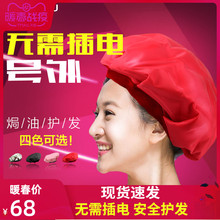 加热帽不插电发膜蒸发帽电热帽子焗油家用染发帽头发护理护发帽女