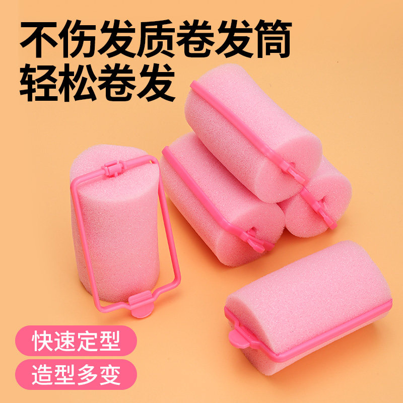 海绵卷发神器梨花卷发定型美发棒卷发筒睡觉卷发卷大波浪懒人卷发,家庭/个人清洁工具,卷/美发棒,淘宝优惠券,粉丝福利购,淘宝优惠卷