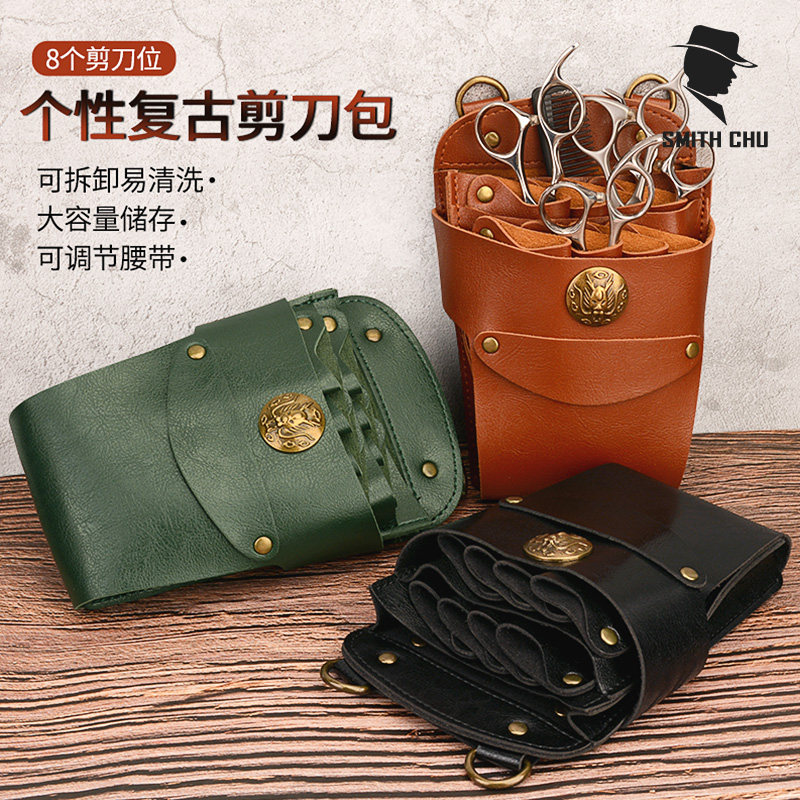 美发剪刀包网红理发店专用挎包斜挎腰包潮流发型师发廊剪发工具包