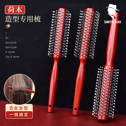 荷木滚梳卷发内扣梨花头造型梳子 V型毛圆滚梳 蓬松波波头清洁