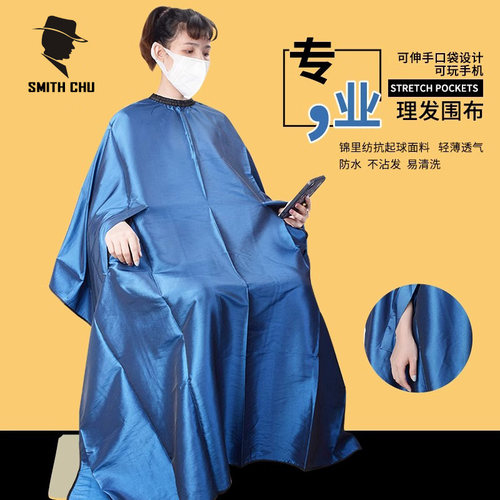 褚铁匠烫染理发围裙发廊