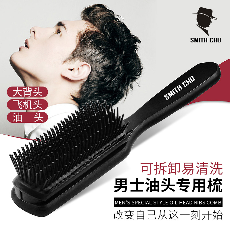 男女士造型梳九排家用