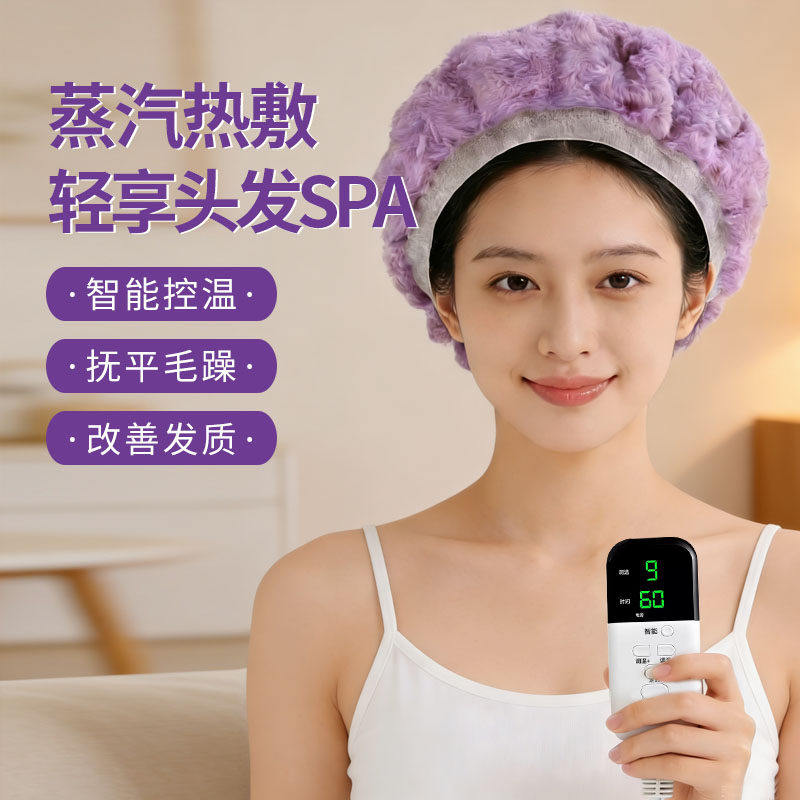 家用染发加热帽石墨烯智能温控焗油发膜头发护理焗油护发专用营养