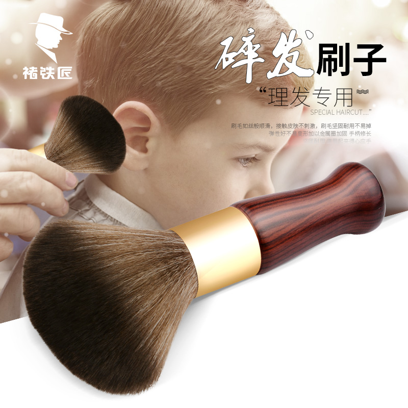 扫发刷子理发师专业用刷子美发纤维软毛刷清洁碎发扫头发家庭剃发