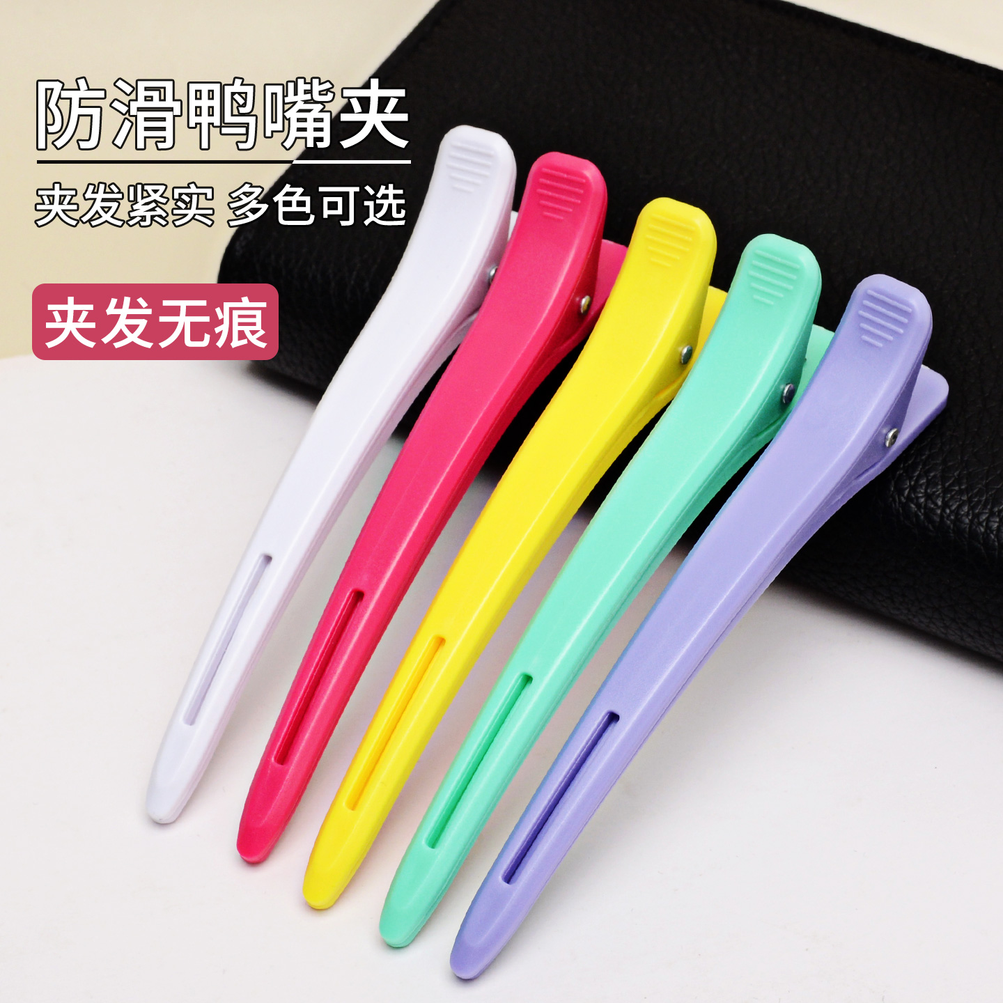 定型夹子美发专用分区夹