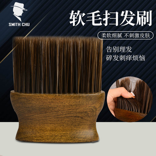 理发师专业刷子家庭工具