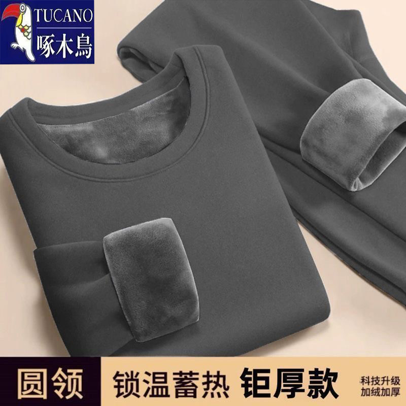 啄木鸟高档圆领修身显瘦保暖套装男士秋冬加绒加厚打底舒适秋衣裤,女士内衣/男士内衣/家居服,保暖套装,淘宝优惠券,粉丝福利购,淘宝优惠卷