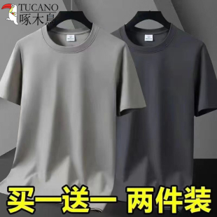 冰丝凉感速干半袖 啄木鸟纯色薄款 夏季 圆领宽松休闲T恤衫 上衣 男士
