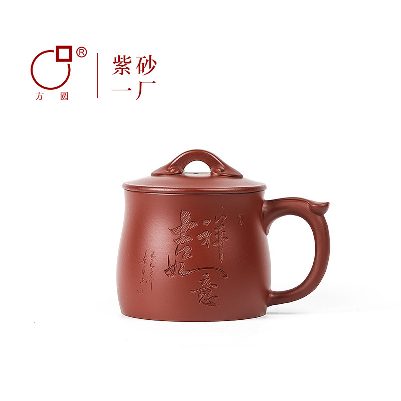 方圆原矿紫砂吉祥如意盖杯