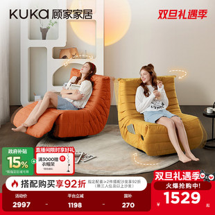 顾家家居布艺手动功能沙发单椅客厅阳台懒人虫虫椅A637政企补贴