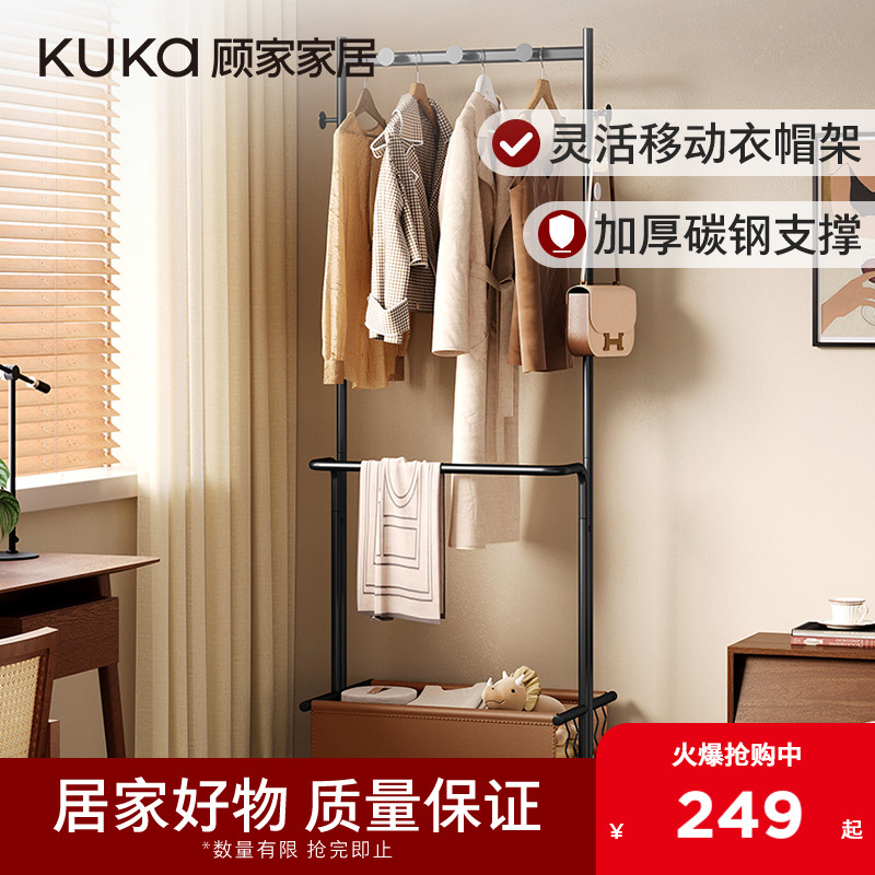 顾家家居中古风落地式衣帽架可移动大容量收纳篮脏衣篓挂衣3451XJ