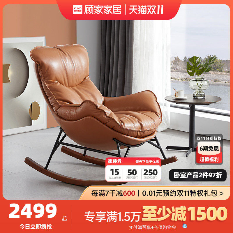顾家家居轻奢羽毛真皮沙发椅懒人躺椅现代单人休闲蜗牛椅A610怎么样,好用不?