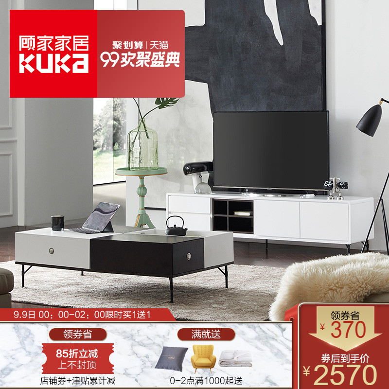 顾家家居北欧小户型储物茶几电视柜客厅家具PTK016GF