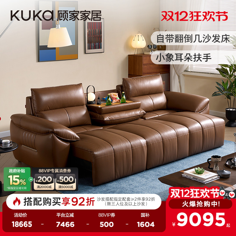 顾家零靠墙翻倒几羽毛扶手沙发床