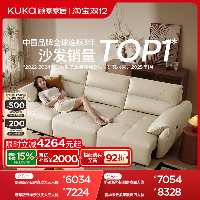 顾家家居真皮沙发床意式