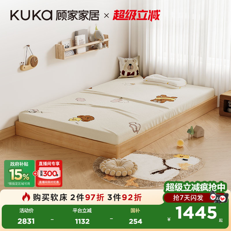 顾家家居现代简约小户型卧室无床头落地床儿童地台床实木床YL-003