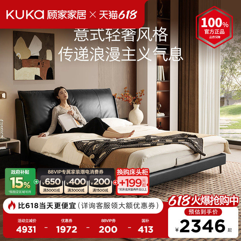 顾家家居意式轻奢高端大气主卧大床皮床真皮床床垫套餐真皮床