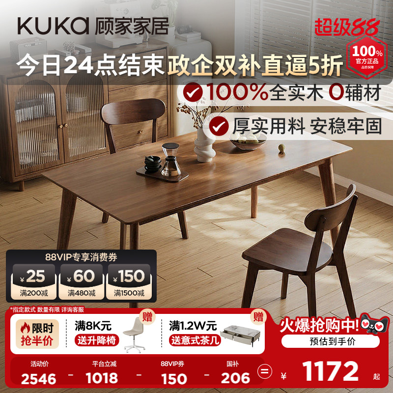顾家家居全实木餐桌椅橡胶木白蜡木吃饭桌子家用饭桌客厅书桌7215图片