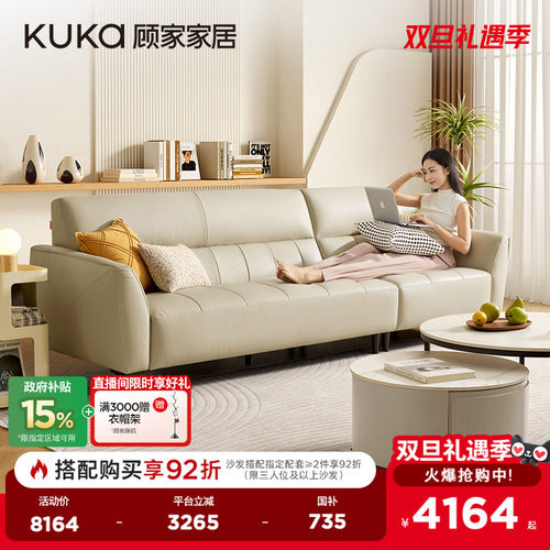 顾家现代简约头层牛皮真皮沙发