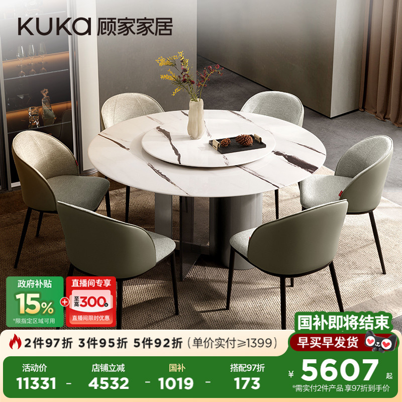 顾家家居意式轻奢天然大理石圆桌转盘餐厅PT7157T-2