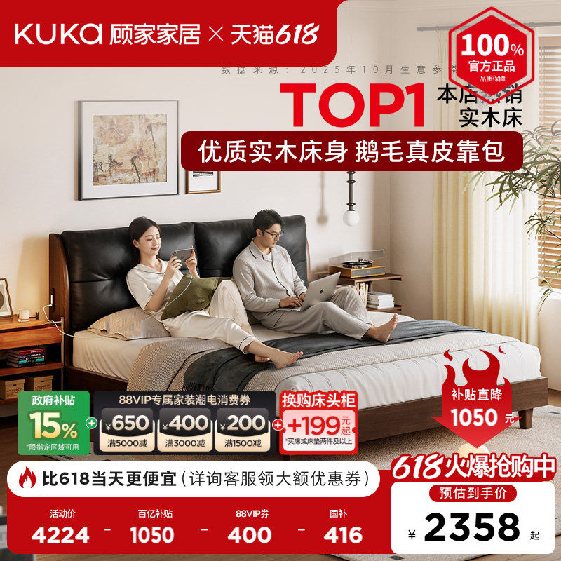 顾家家居现代意式高端大气家具大床架双人床真皮床软包实木床9177