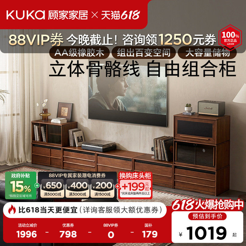 顾家家居实木柜子模块电视柜自由组合柜落地书柜斗柜家用收纳7258
