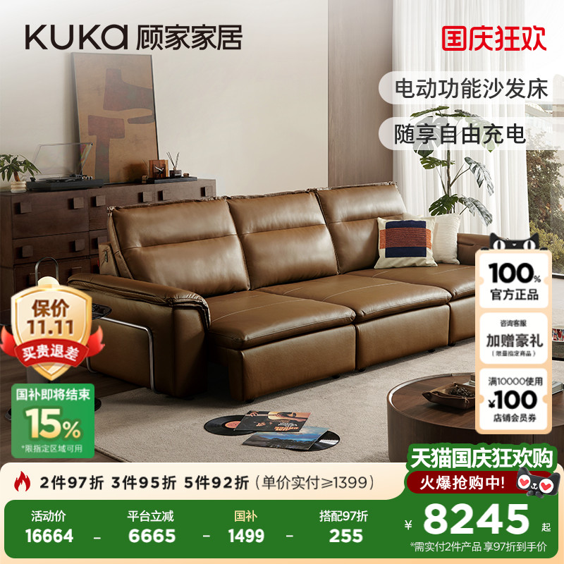 顾家家居零靠墙轻奢电动沙发床