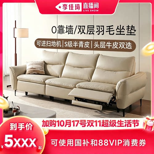 顾家家居双层坐垫电动功能皮沙发