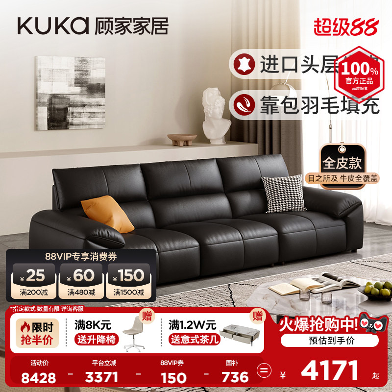 顾家家居2026新款网红风亲肤大坐深沙发进口黄牛皮真皮沙发1395图片