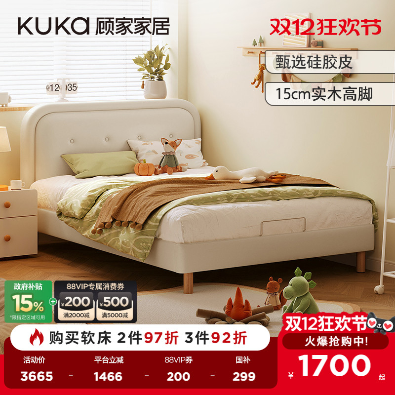 顾家家居现代简约奶油风卧室家具男孩女孩床硅胶皮布床布艺床9232