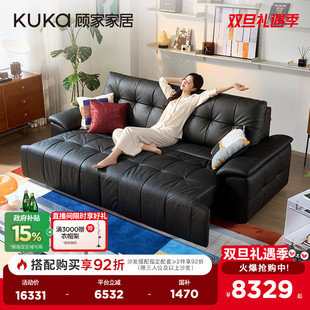 顾家家居零靠墙电动真皮功能沙发床中古风可充电6024B