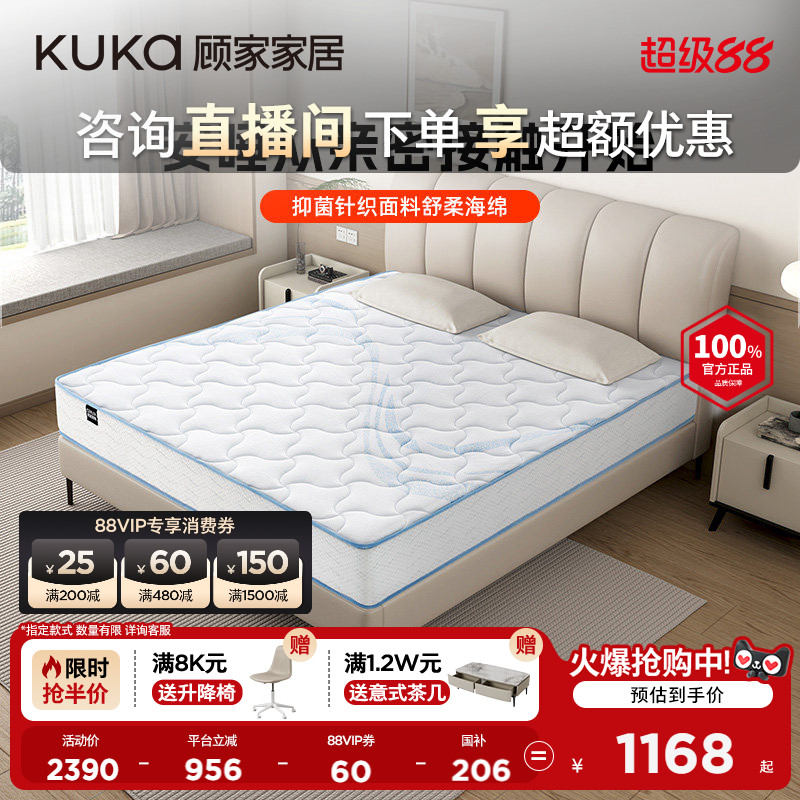 顾家家居弹簧床垫席梦思软硬两用图片
