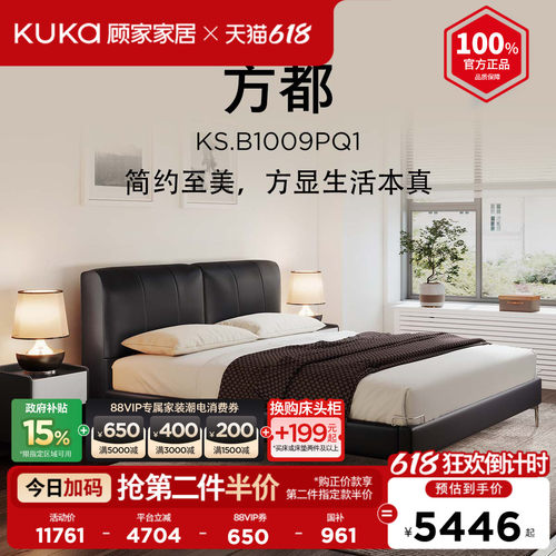 【商场同款】顾家家居现代简约神色真皮高脚床KS.B1009PQ方都