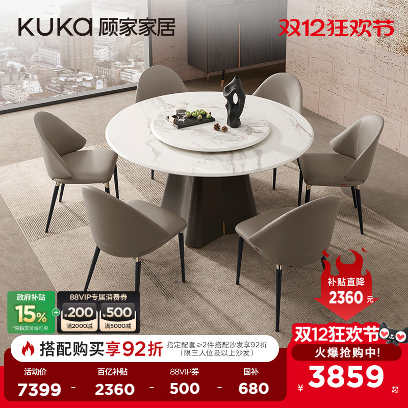 顾家家居轻奢高级天然大理石餐桌