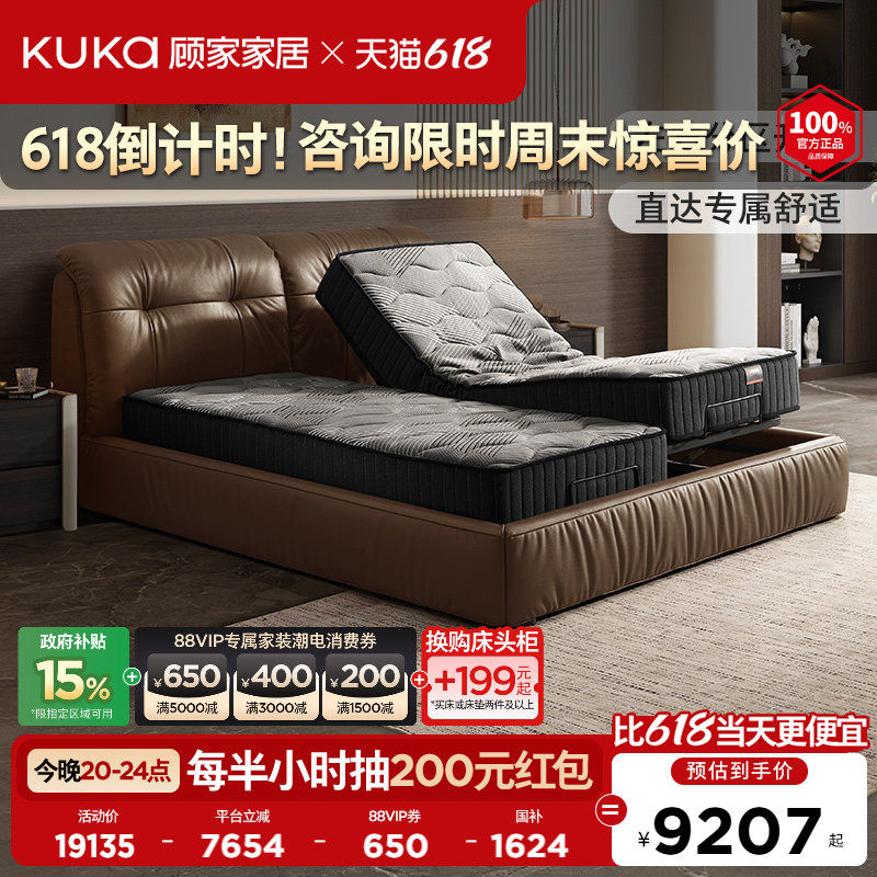 顾家家居意式轻奢高端智能床头层牛皮羽毛填充智能双人床DS8616B