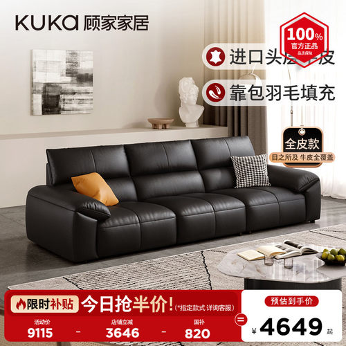 顾家家居2026新款网红风亲肤大坐深沙发进口黄牛皮真皮沙发1395