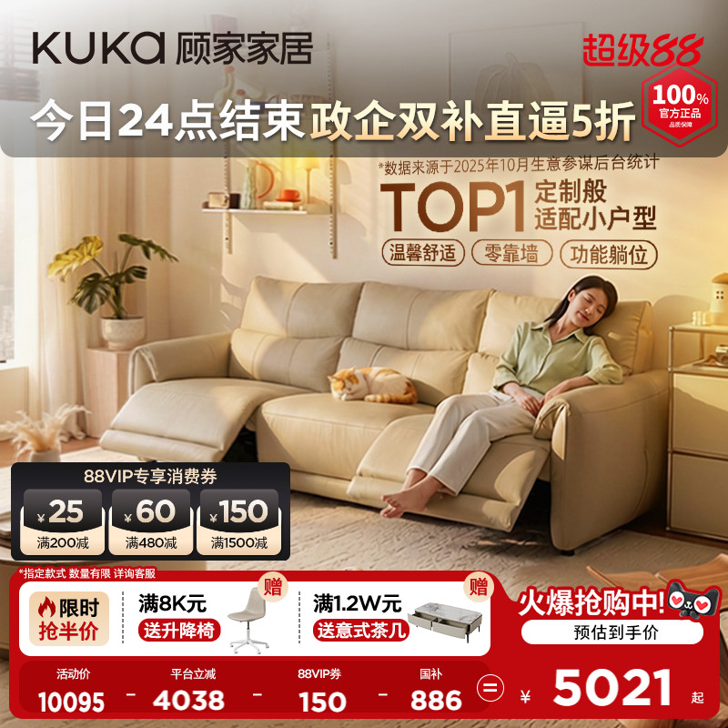顾家家居零靠墙电动功能真皮沙发客厅2026新款小户型6513图片
