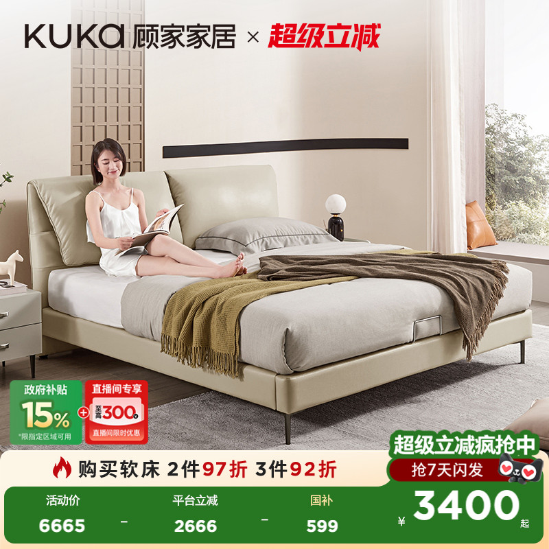 新款真皮床顾家家居现代简约