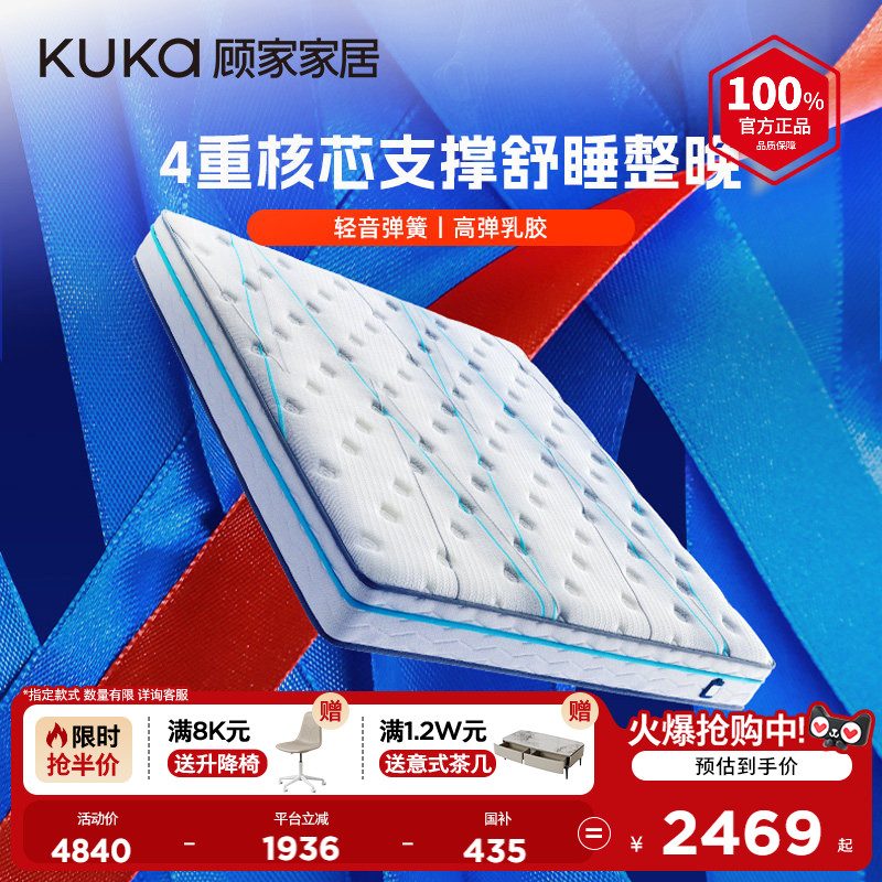 顾家家居乳胶双人床垫图片