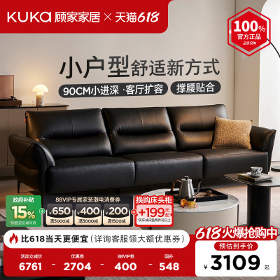 顾家家居小户型高脚真皮中古风沙发客厅2026新款高靠背小满1612