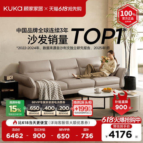 顾家现代简约真皮沙发2024新品