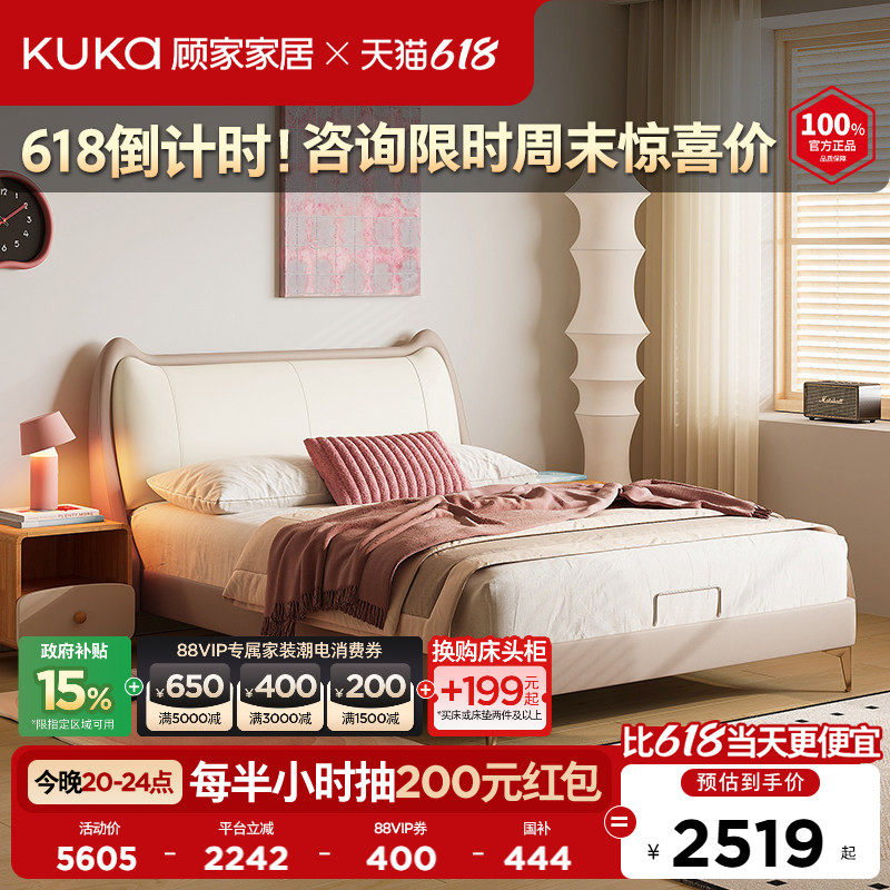 顾家家居奶油风现代简约男孩女孩卧室次卧双人床真皮床皮艺床8591